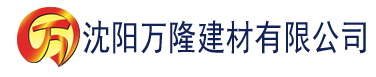 沈阳春暖花开性8sex亚洲区建材有限公司_沈阳轻质石膏厂家抹灰_沈阳石膏自流平生产厂家_沈阳砌筑砂浆厂家